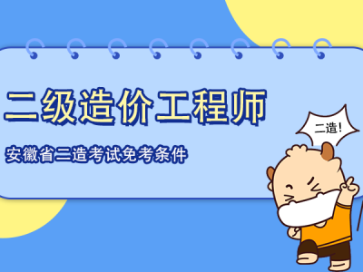 造價工程師考試科造價工程師考試科目分數(shù)