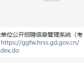 廣東監(jiān)理工程師招聘廣東省招聘注冊(cè)監(jiān)理工程師