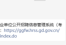 廣東監理工程師招聘廣東省招聘注冊監理工程師