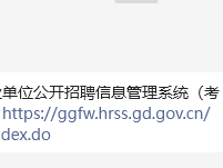 廣東監(jiān)理工程師招聘廣東省招聘注冊監(jiān)理工程師
