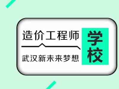 武漢造價工程師考試,武漢造價工程師考試時間