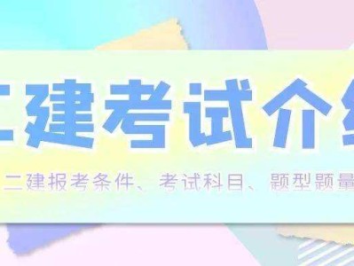 關(guān)于二級(jí)建造師師報(bào)考條件的信息