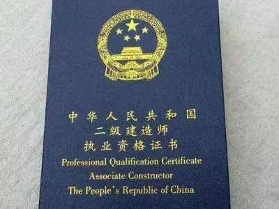 二級建造師每年的報考時間幾月,每年的二級建造師什么時候報名