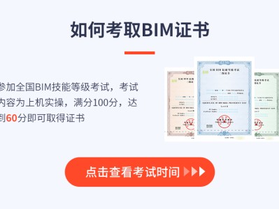 bim工程師報名時間是什么時候?,bim工程師考試報名時間