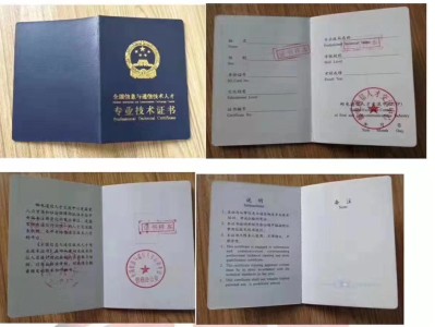 bim高級工程師成績出來證書多長時間發放,濟寧市bim高級工程師紅頭文件