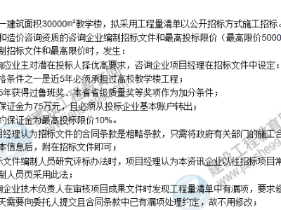 2015年造價工程師案例真題及答案解析2015年造價工程師試題