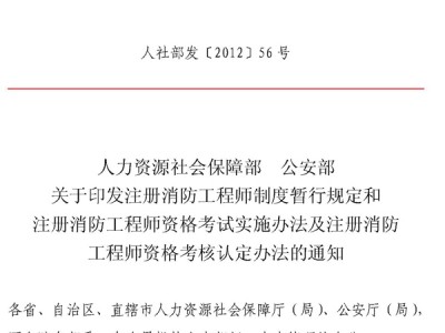 消防工程師證認(rèn)證,消防工程師證書國(guó)家承認(rèn)嗎