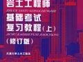 鄭立土注冊巖土工程師,巖土工程師年薪100萬