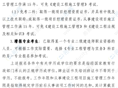 廣西區二級建造師報名時間,廣西二級建造師報考時間