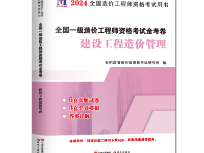 造價工程師題型造價工程師題