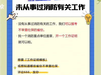 自己考消防工程師證有用嗎?,自己可以報(bào)消防工程師嗎