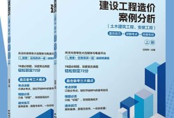 注冊造價工程師土建注冊造價工程師合格標準