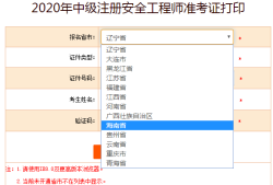 注冊安全工程師資料下載官網,注冊安全工程師資料下載