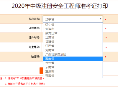 注冊(cè)安全工程師資料下載官網(wǎng),注冊(cè)安全工程師資料下載
