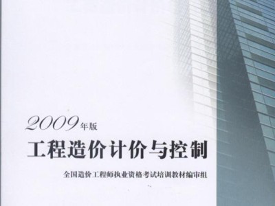 工程造價(jià)論壇造價(jià)師論壇