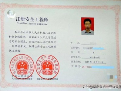 注冊(cè)安全工程師7大專業(yè)方向，該如何選擇？薪資幾何？