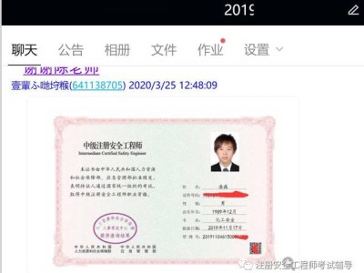 注冊安全工程師通過率貼吧,注冊安全工程師過關率有多少?