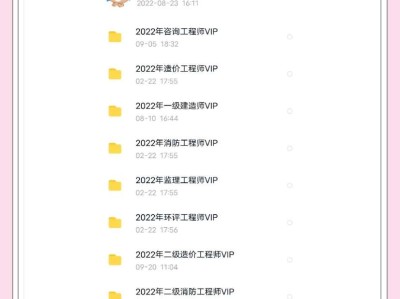 一級建造師建筑實務課件,一級建造師建筑實務課件下載