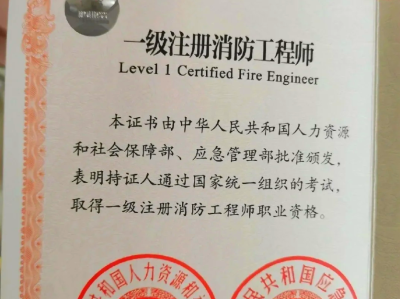 消防工程師前途,消防工程師就業方向和薪水
