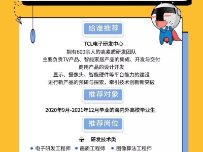 滑板車結構工程師招聘信息,滑板車結構工程師招聘