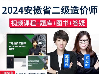 安徽造價(jià)工程師招聘安徽造價(jià)工程師