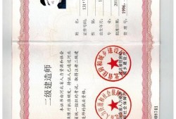 現(xiàn)在二級建造師還值錢嗎？