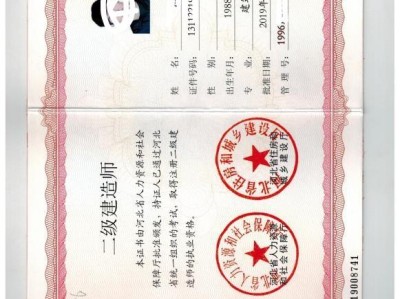 現在二級建造師還值錢嗎？