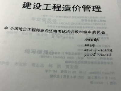 造價工程師考后審核合格公告19年造價工程師審核