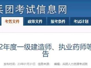 新疆二級造價工程師合格成績2021年新疆二級造價工程師