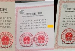 二級結構工程師好考嗎二級結構工程師難考嗎?