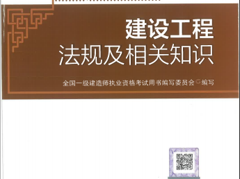 一級建造師教材免費,一級建造師教材免費下載