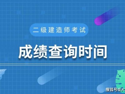2013二級建造師成績,2013二級建造師成績公布