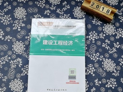 一級建造師工程經濟如何復習一級建造師工程經濟內容