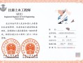 17年注冊(cè)巖土工程師成績(jī)2020年注冊(cè)巖土工程師基礎(chǔ)考試成績(jī)