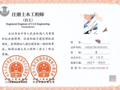 17年注冊巖土工程師成績2020年注冊巖土工程師基礎(chǔ)考試成績