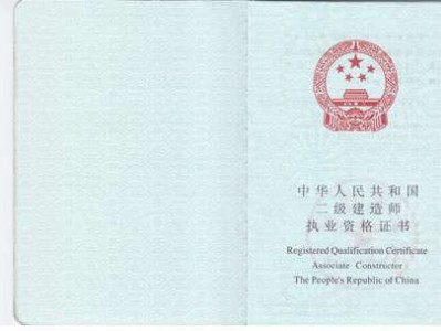 一級建造師證書年限查詢一級建造師證書年限