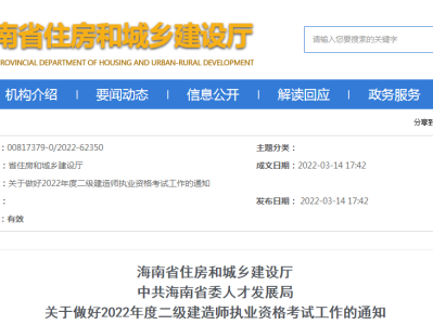 房建二級(jí)建造師報(bào)名條件房建二級(jí)建造師考試科目有哪些