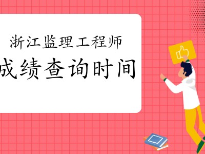 關于監理工程師txt免費下載的信息