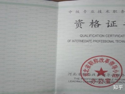 結(jié)構(gòu)中級工程師考試,結(jié)構(gòu)中級工程師