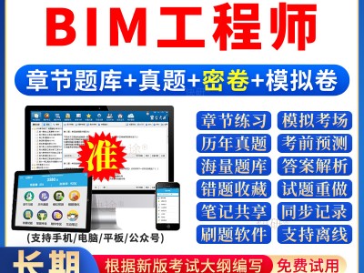 bim工程師考試一年考幾次bim工程師考試一年考幾次啊
