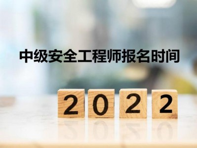 注冊安全工程師補考,注冊安全工程師補考成績