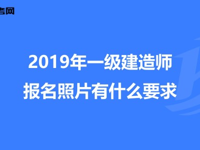 廣西一級(jí)建造師報(bào)名入口,廣西一級(jí)建造師在哪里考試