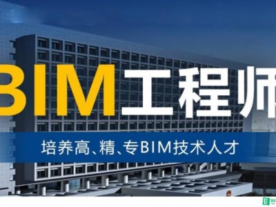 bim專家招聘,張家港bim工程師