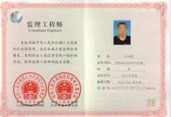 監(jiān)理工程師執(zhí)業(yè)章在哪里刻監(jiān)理工程師執(zhí)業(yè)章