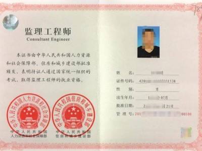 監(jiān)理工程師執(zhí)業(yè)章在哪里刻監(jiān)理工程師執(zhí)業(yè)章