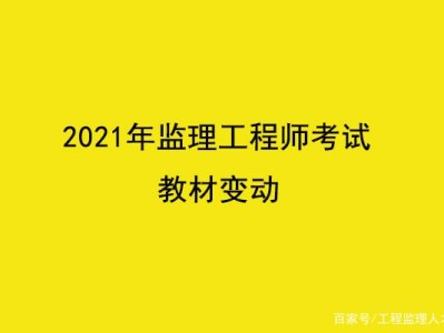 報考監理工程師有專業要求嗎,考監理工程師分專業嗎