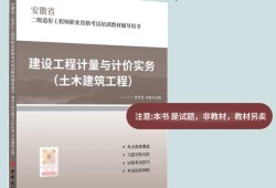 土建造價(jià)工程師考試培訓(xùn),土建造價(jià)工程師考試