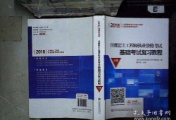 巖土工程師基礎(chǔ)考試復(fù)習(xí)資料,注冊巖土工程師基礎(chǔ)考試通過率
