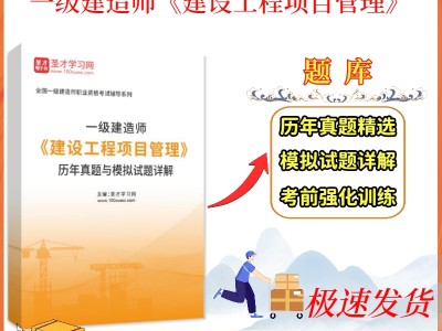 一級建造師項目管理試題題庫一級建造師項目管理試題