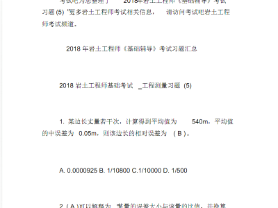 巖土工程師考試有什么要求巖土工程師考試有什么要求和條件